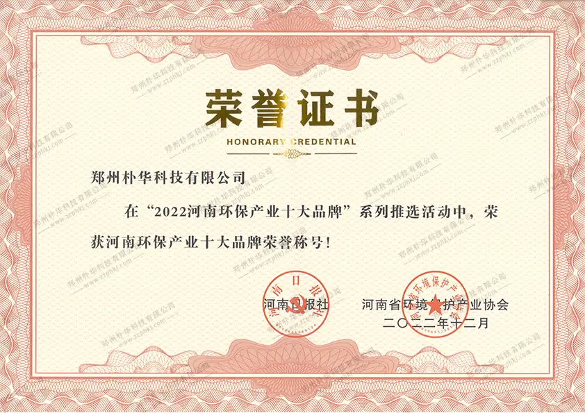 荣誉证书